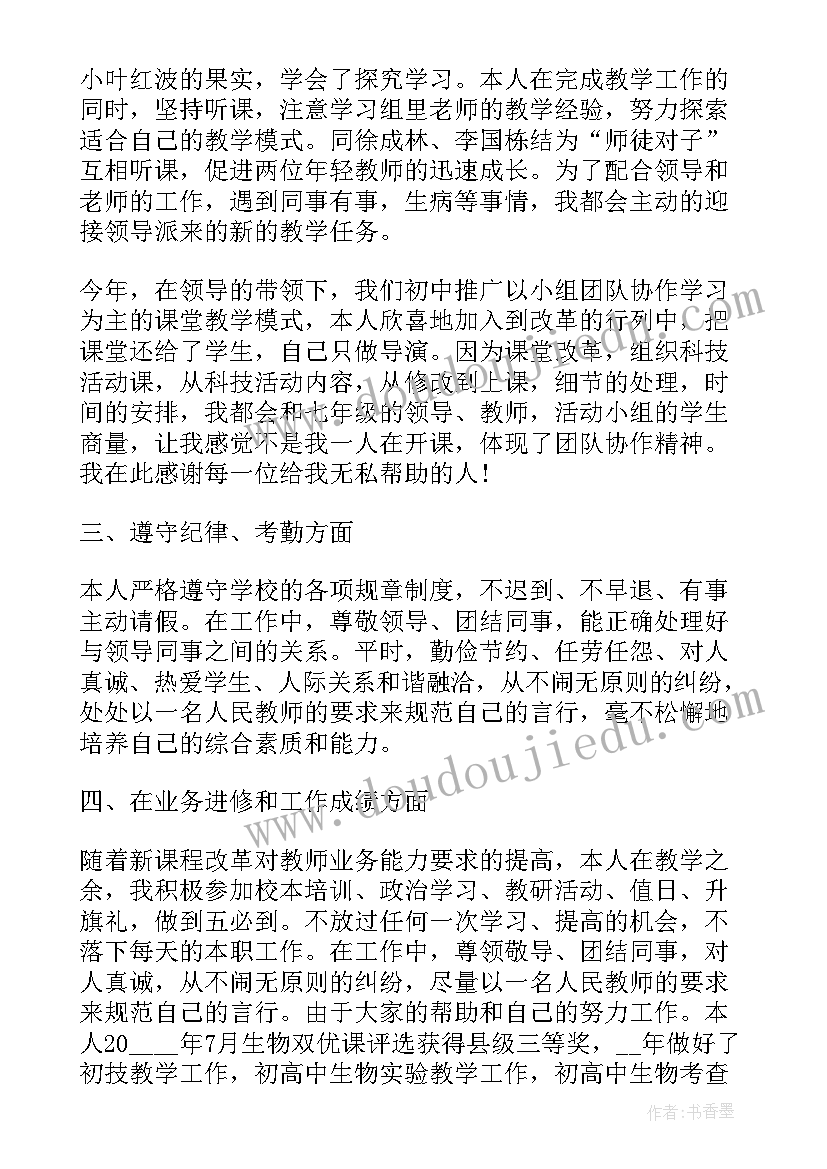 2023年个人工作情况的总结报告(通用11篇)