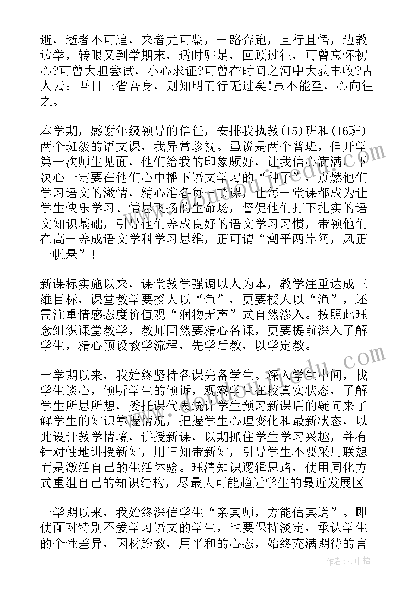 教师工作敬业的话语 学校教师个人培训工作总结(通用10篇)