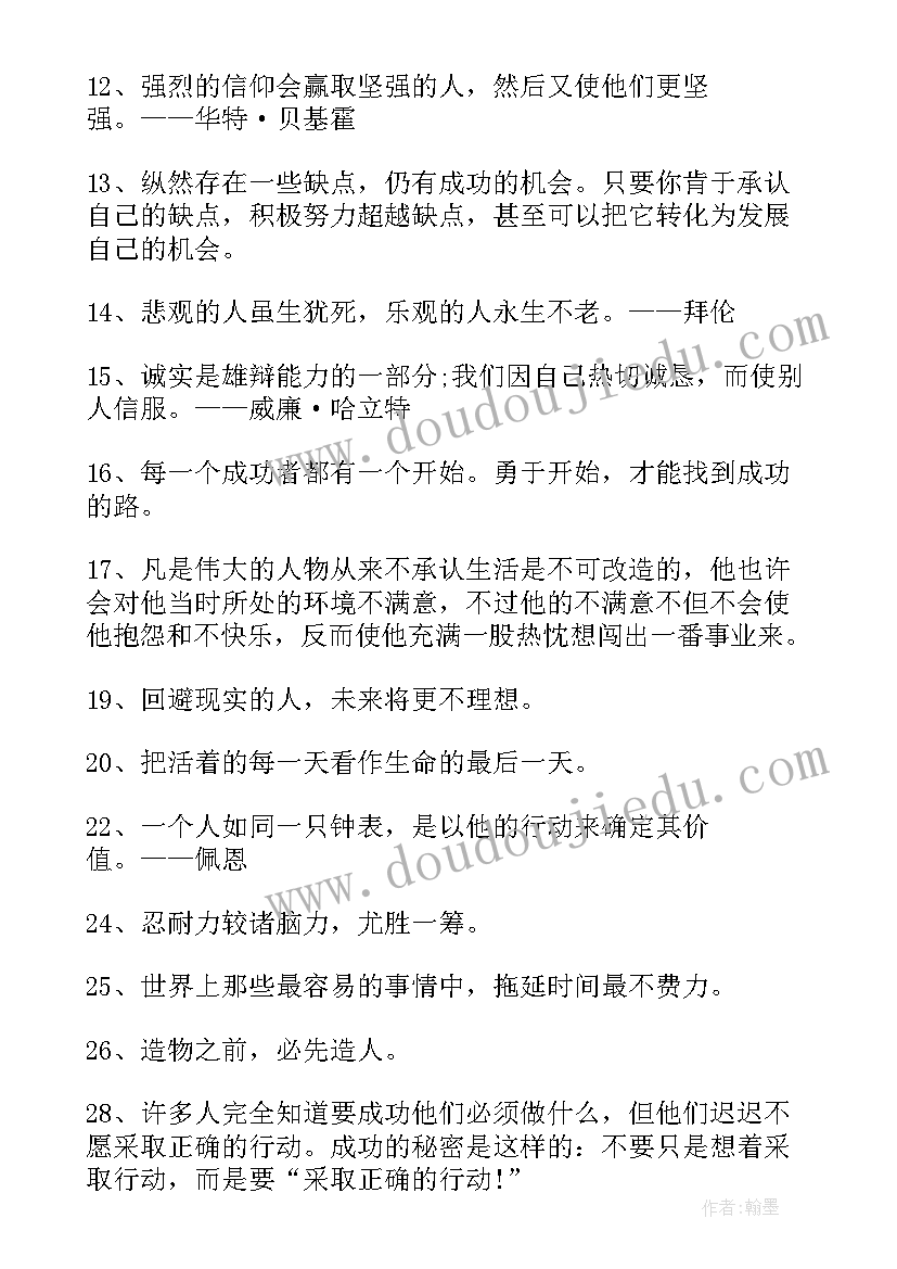 最新激励的高考标语口号(汇总14篇)