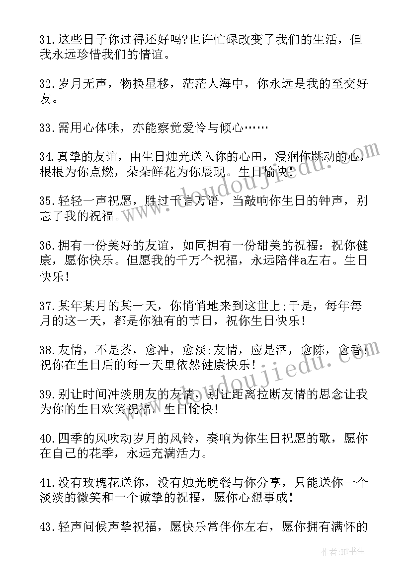 最新送花的经典祝福语(模板8篇)