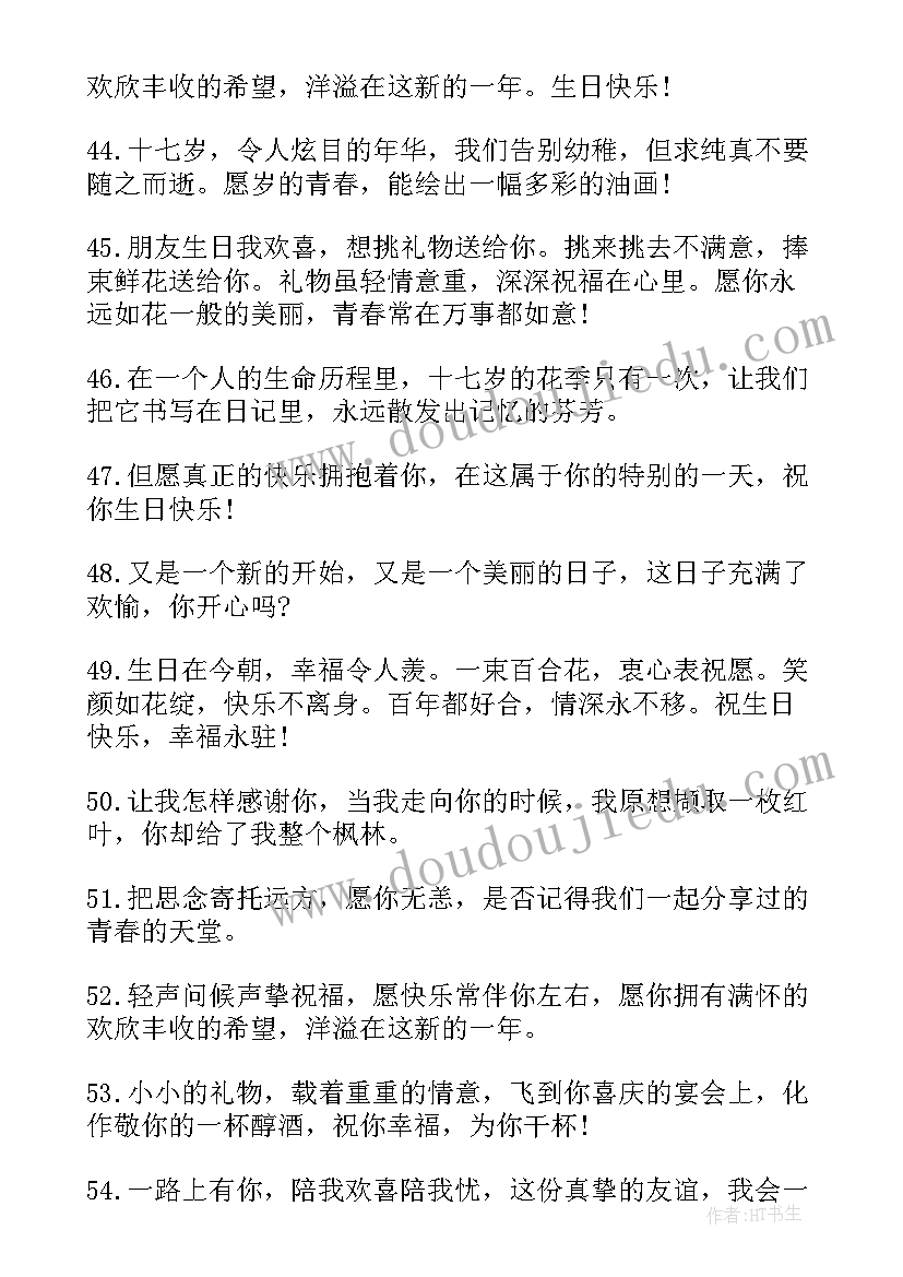 最新送花的经典祝福语(模板8篇)