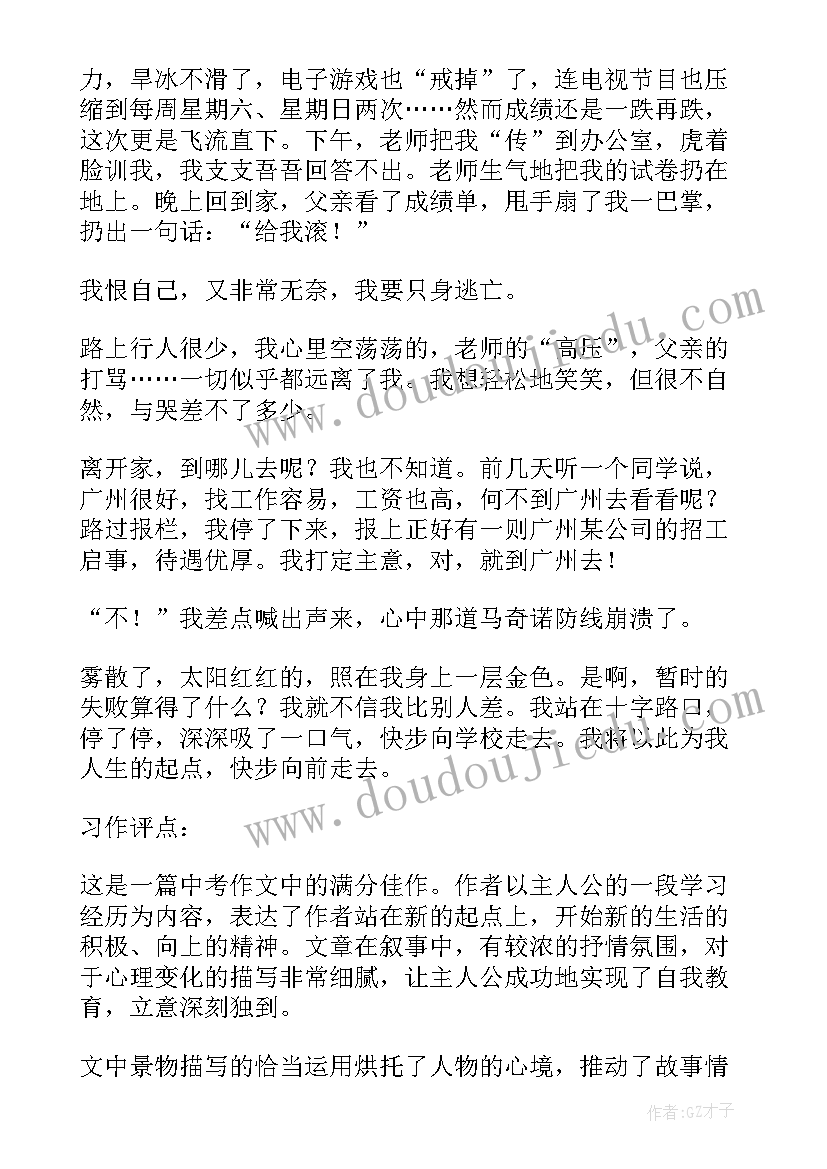 人教版八年级英语教案 八年级语文亲情教案人教版八年级必修(实用8篇)