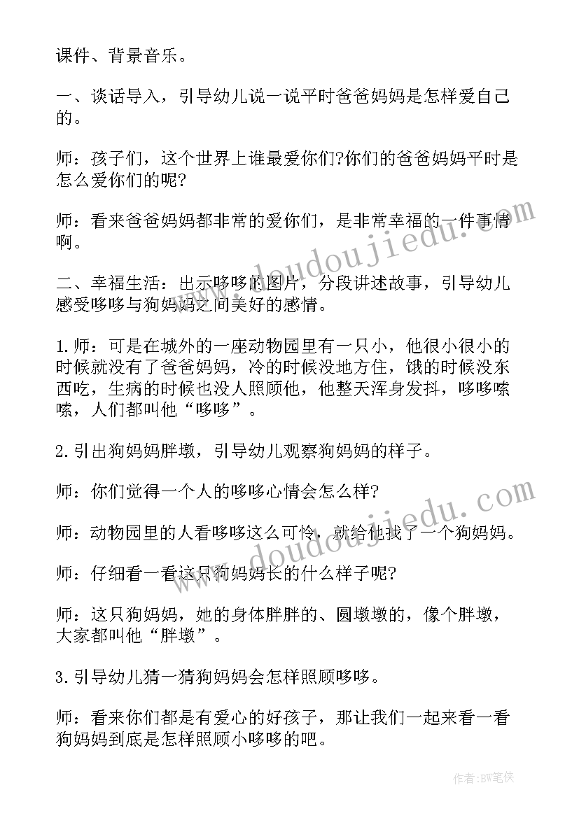 2023年大班有趣的数字组合教案反思(通用8篇)