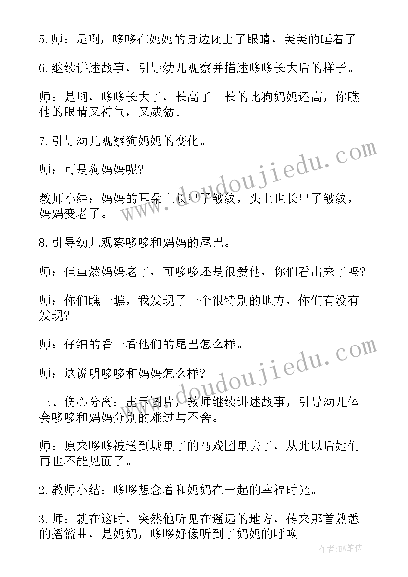 2023年大班有趣的数字组合教案反思(通用8篇)