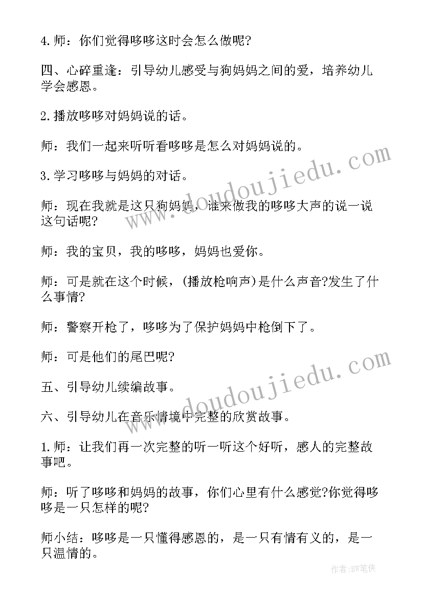 2023年大班有趣的数字组合教案反思(通用8篇)