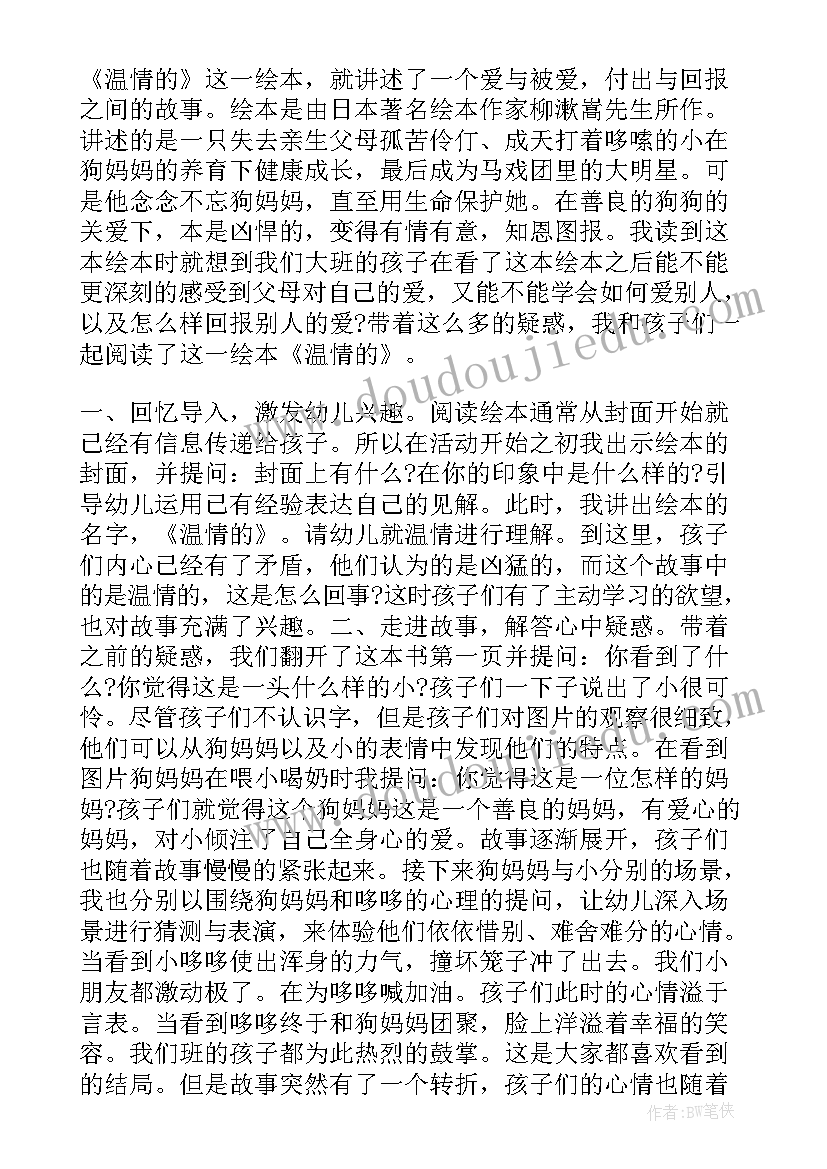 2023年大班有趣的数字组合教案反思(通用8篇)