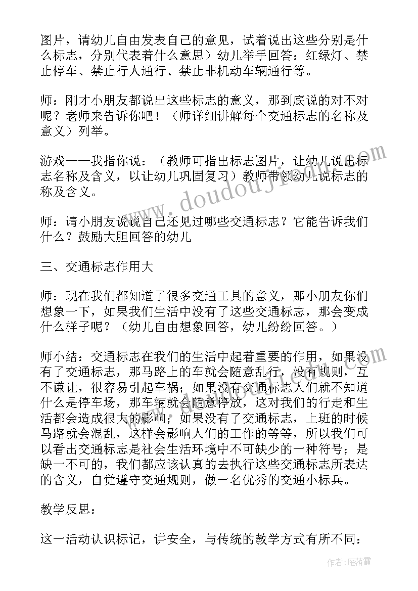 大班健康教案教育活动方案反思(汇总8篇)