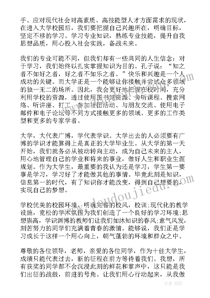 适合大学生的背诵式演讲稿(模板8篇)