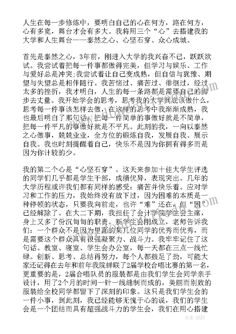 适合大学生的背诵式演讲稿(模板8篇)