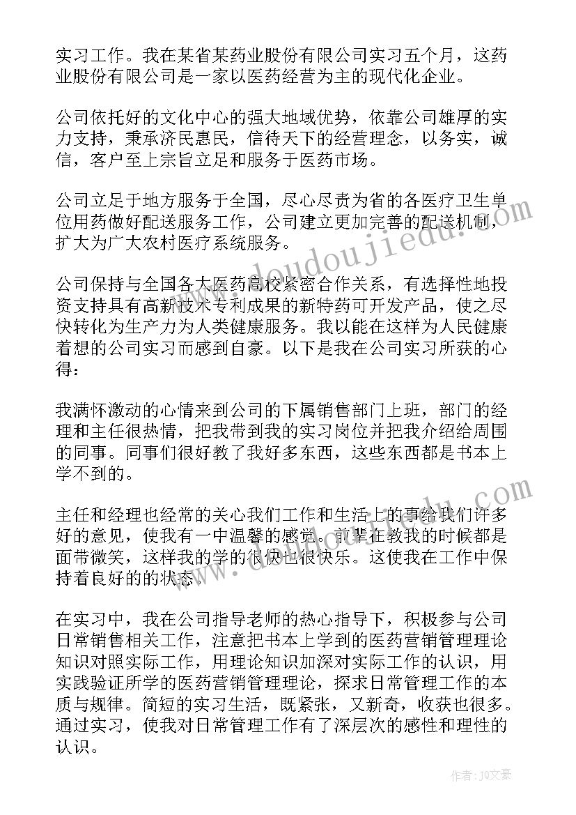 营业员的服务心得体会(精选8篇)