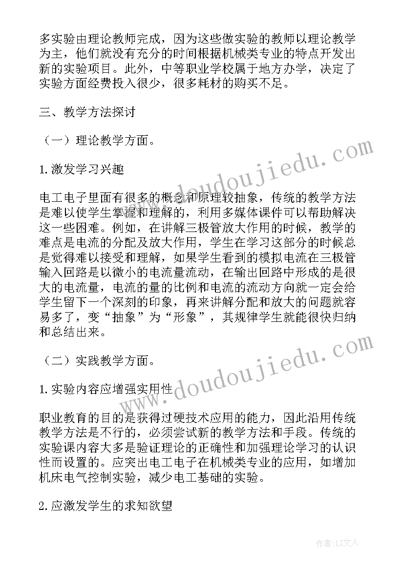 建筑施工实训报告(汇总8篇)