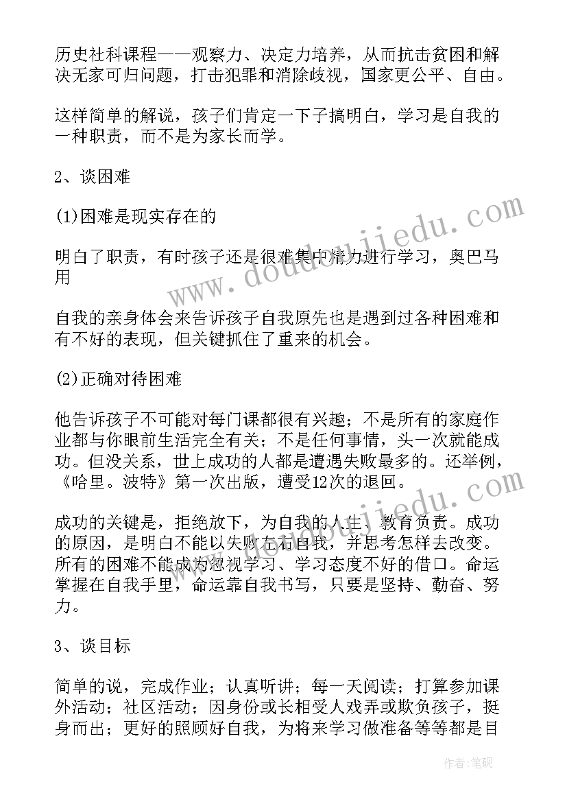 最新奥巴马开学演讲(实用8篇)