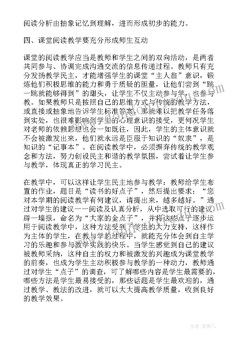 最新中学生小论文 学生的命运初中生(优质8篇)