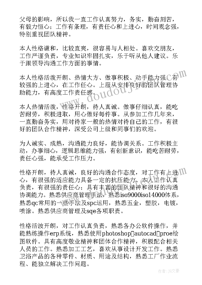 2023年高中生个人自我评价简历(优质15篇)