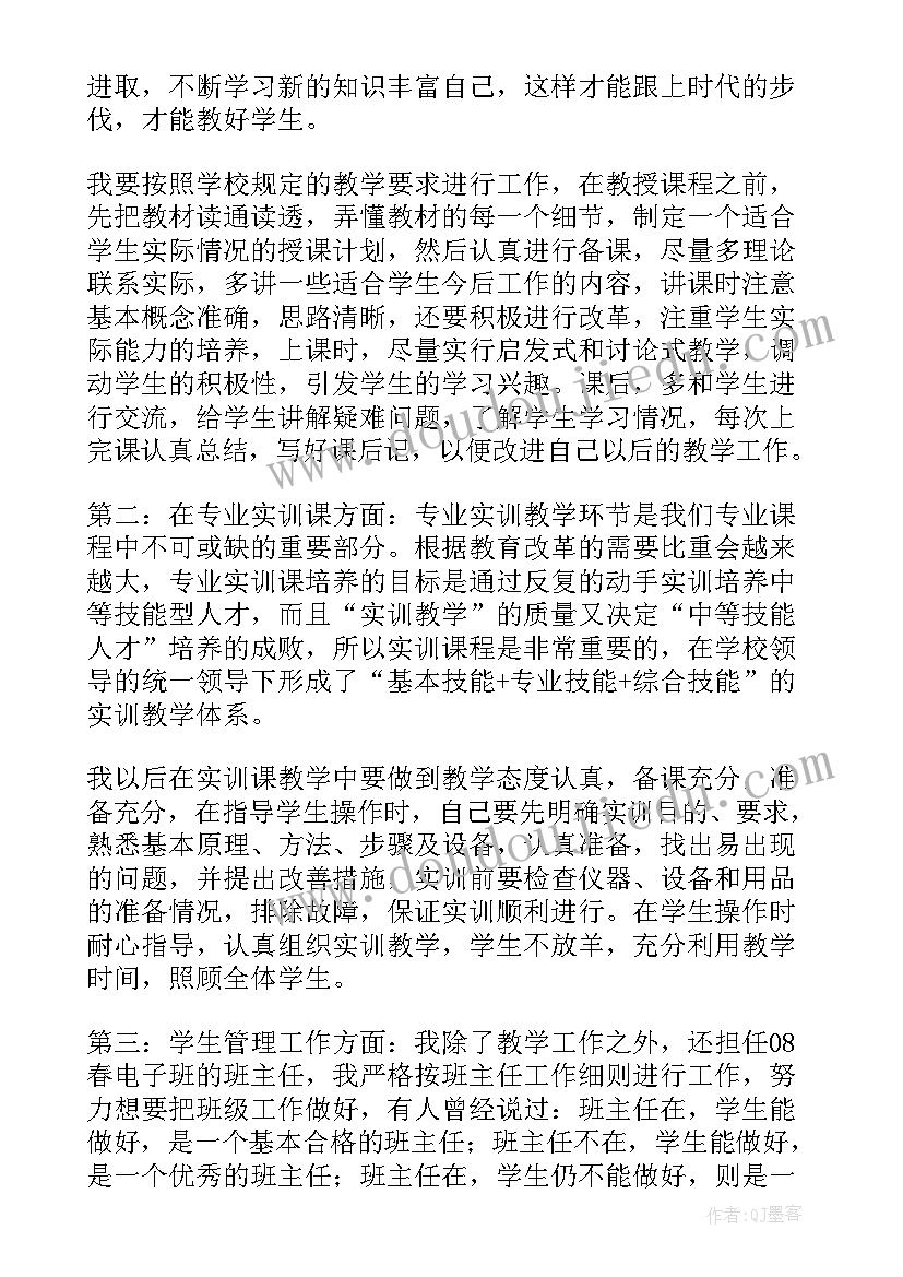 2023年青年教师培养结对帮扶 培养青年教师工作总结(优秀17篇)