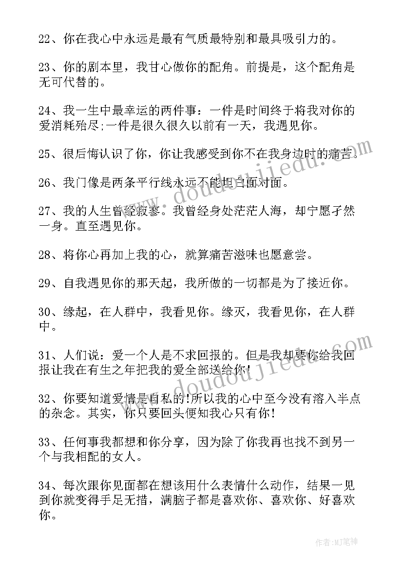 2023年七夕发朋友圈文案句子搞笑 七夕秀恩爱朋友圈文案说说句子(精选19篇)