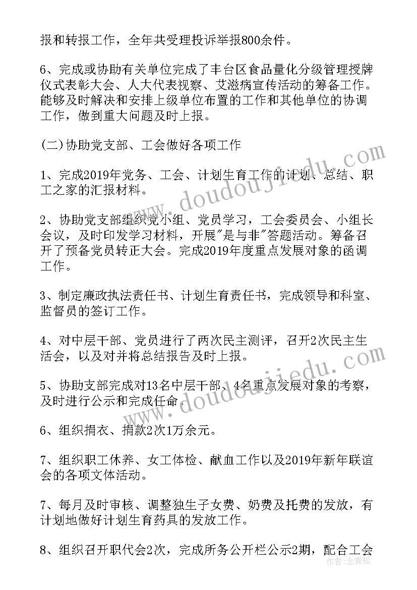 最新办公室主任总结报告 办公室主任个人总结(汇总13篇)