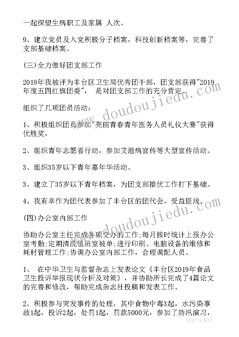 最新办公室主任总结报告 办公室主任个人总结(汇总13篇)