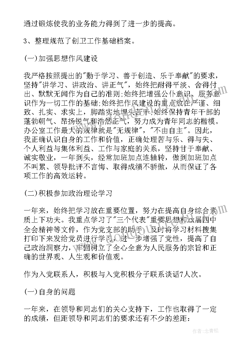 最新办公室主任总结报告 办公室主任个人总结(汇总13篇)