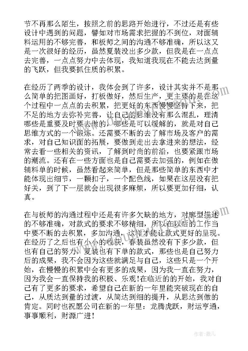 最新服装销售工作总结总结要(通用10篇)