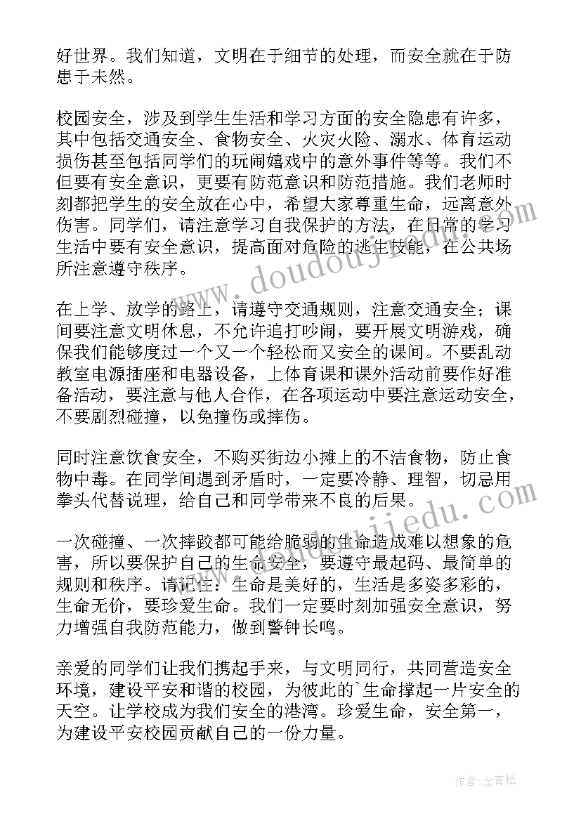 高中生校园安全教育演讲稿 校园安全教育演讲稿(汇总9篇)