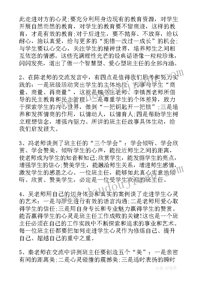 最新研讨会发言稿格式及(精选8篇)