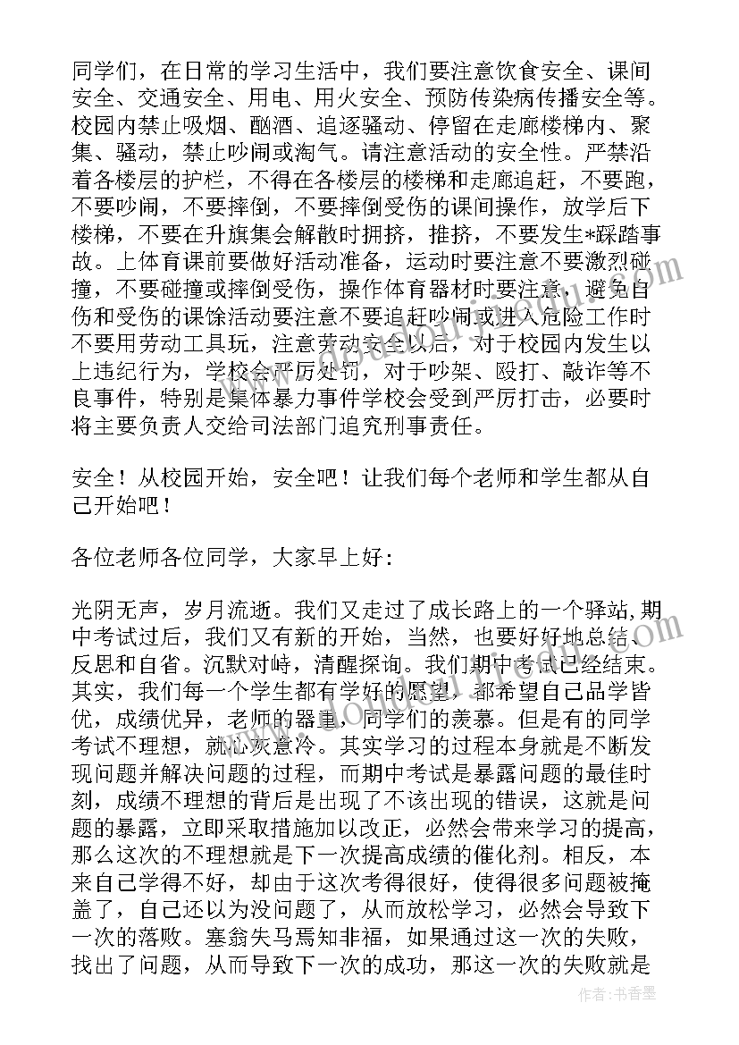 小学端午节主持稿(通用8篇)