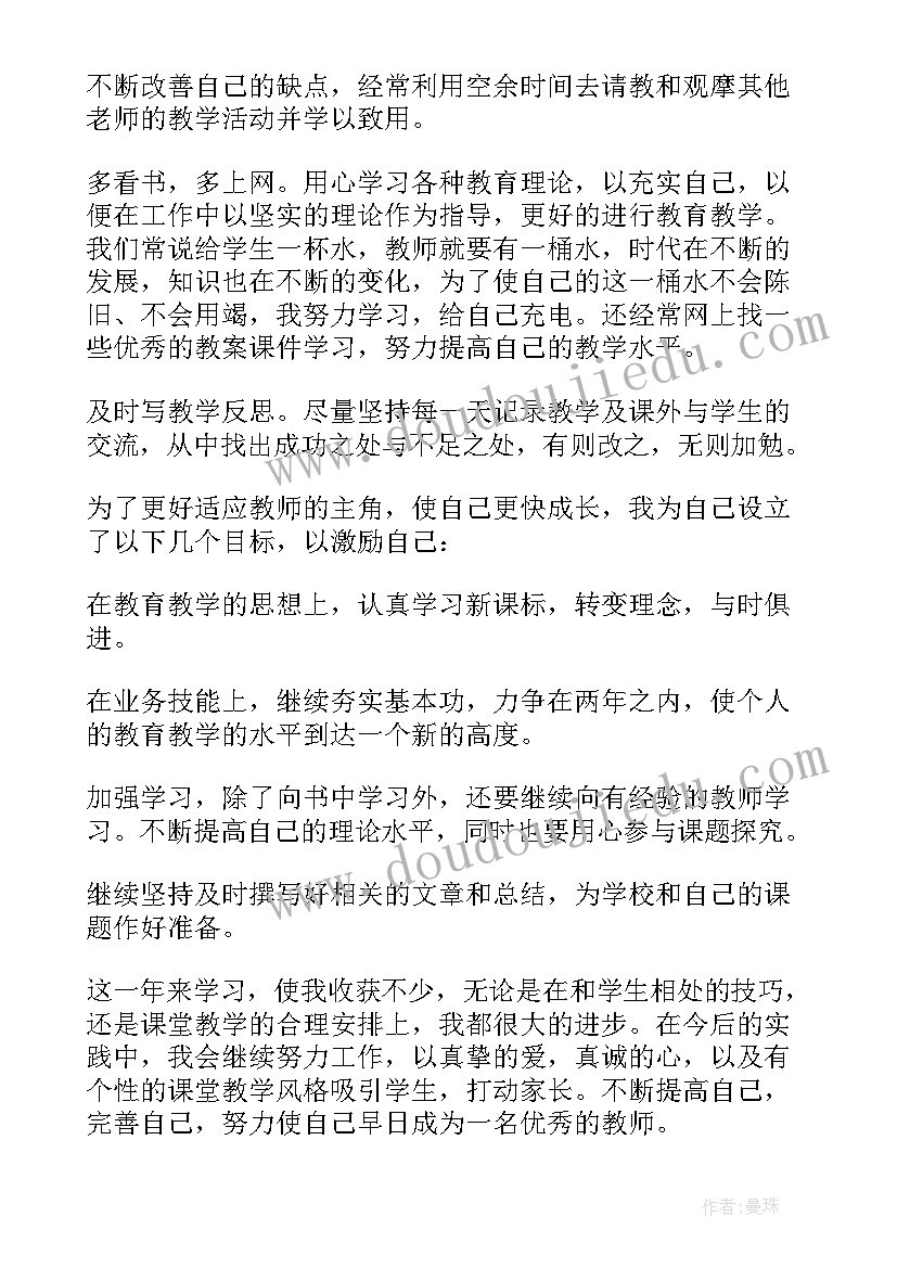 最新舞蹈教师的述职报告(优质8篇)