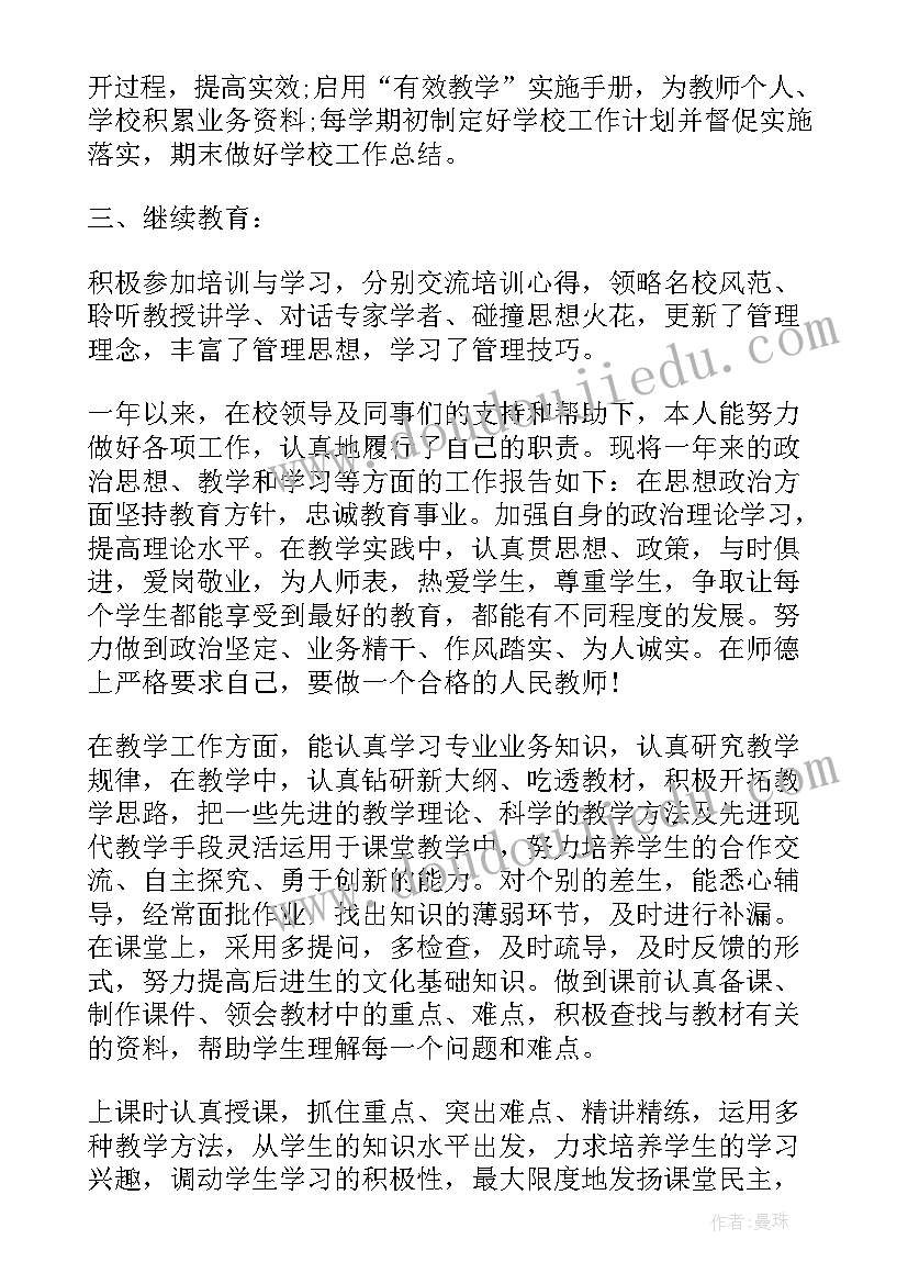 最新舞蹈教师的述职报告(优质8篇)