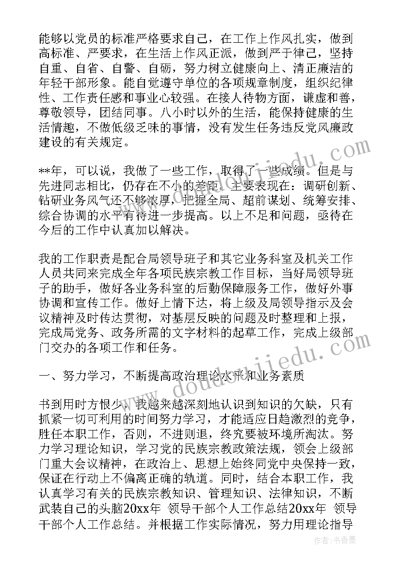 最新领导工作心得讲安全(精选19篇)