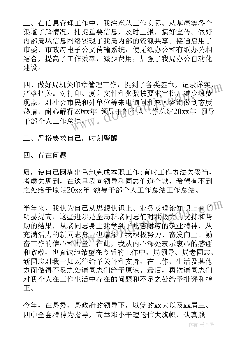 最新领导工作心得讲安全(精选19篇)