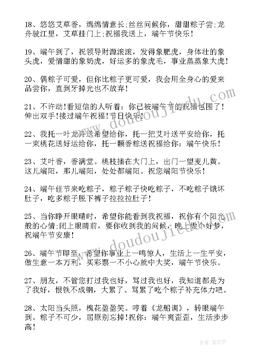 2023年兔年新年祝福语四字(优质8篇)