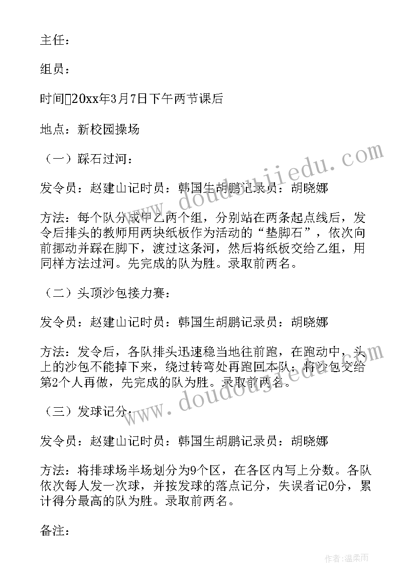 三八妇女节活动方案(优质8篇)