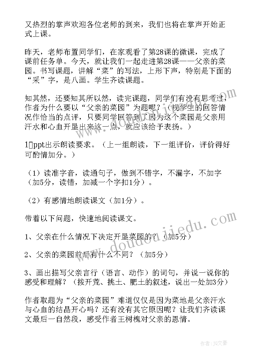 2023年父亲的菜园子 父亲的菜园的散文(通用11篇)