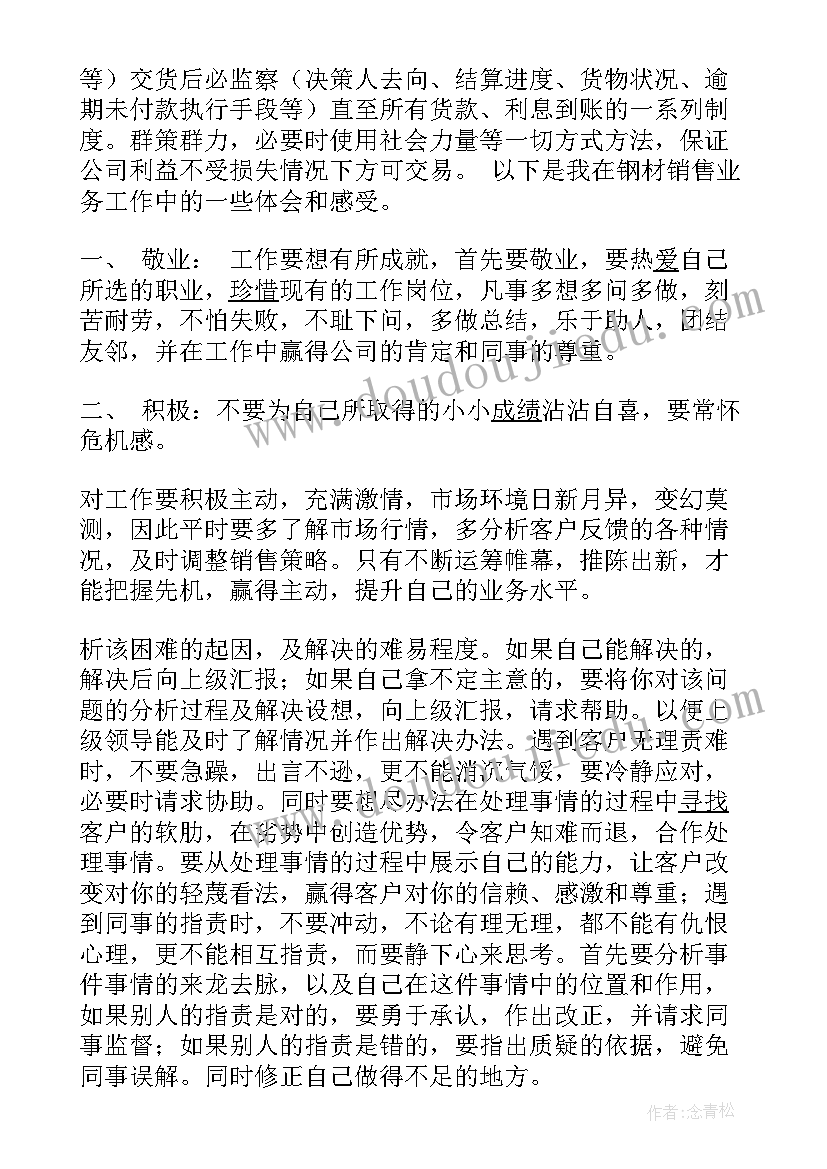 医药销售半年工作总结参考书 医药销售上半年工作总结(优质8篇)