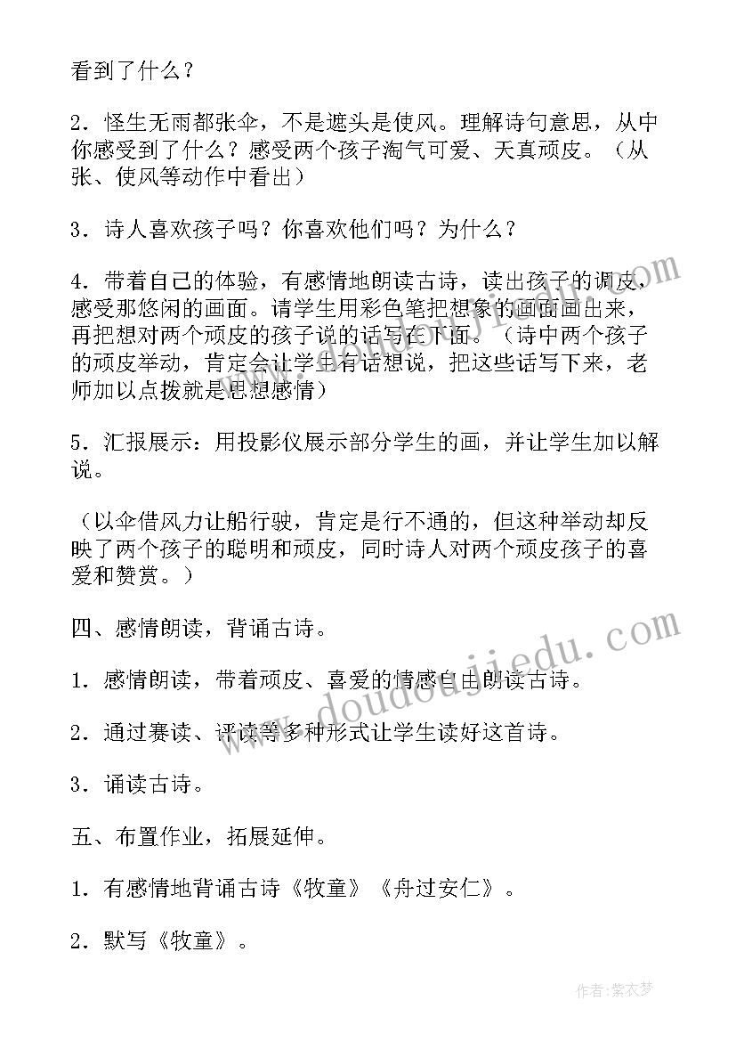 五年级古诗词三首教学反思 五年级古诗词三首教学设计(通用8篇)