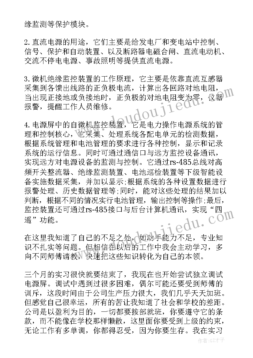 2023年工厂电气实训心得体会(优质8篇)