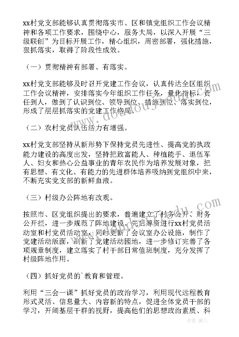 最新机关党建工作调研报告(模板8篇)