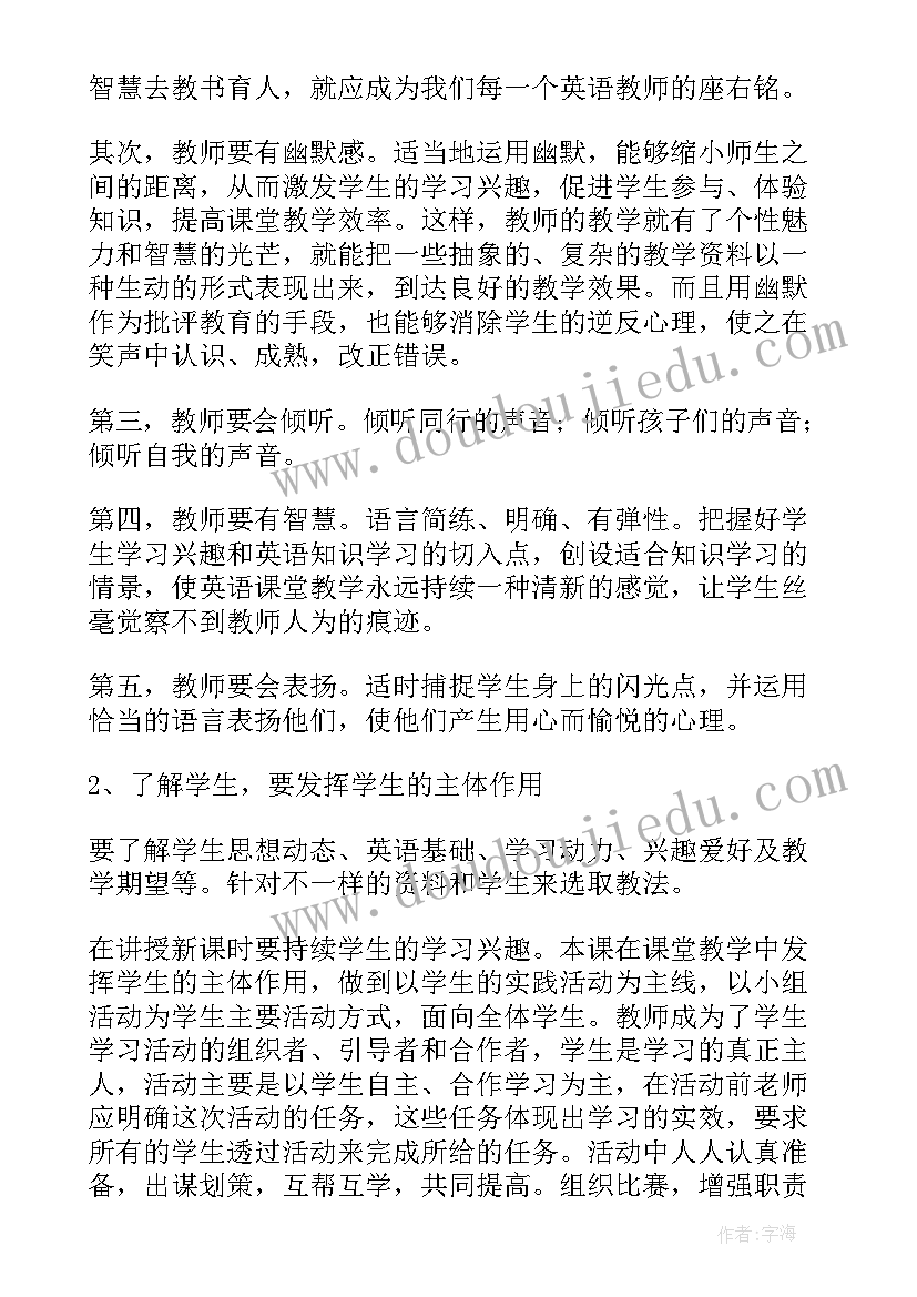 2023年教学反思英语 英语老师个人教学反思(汇总8篇)