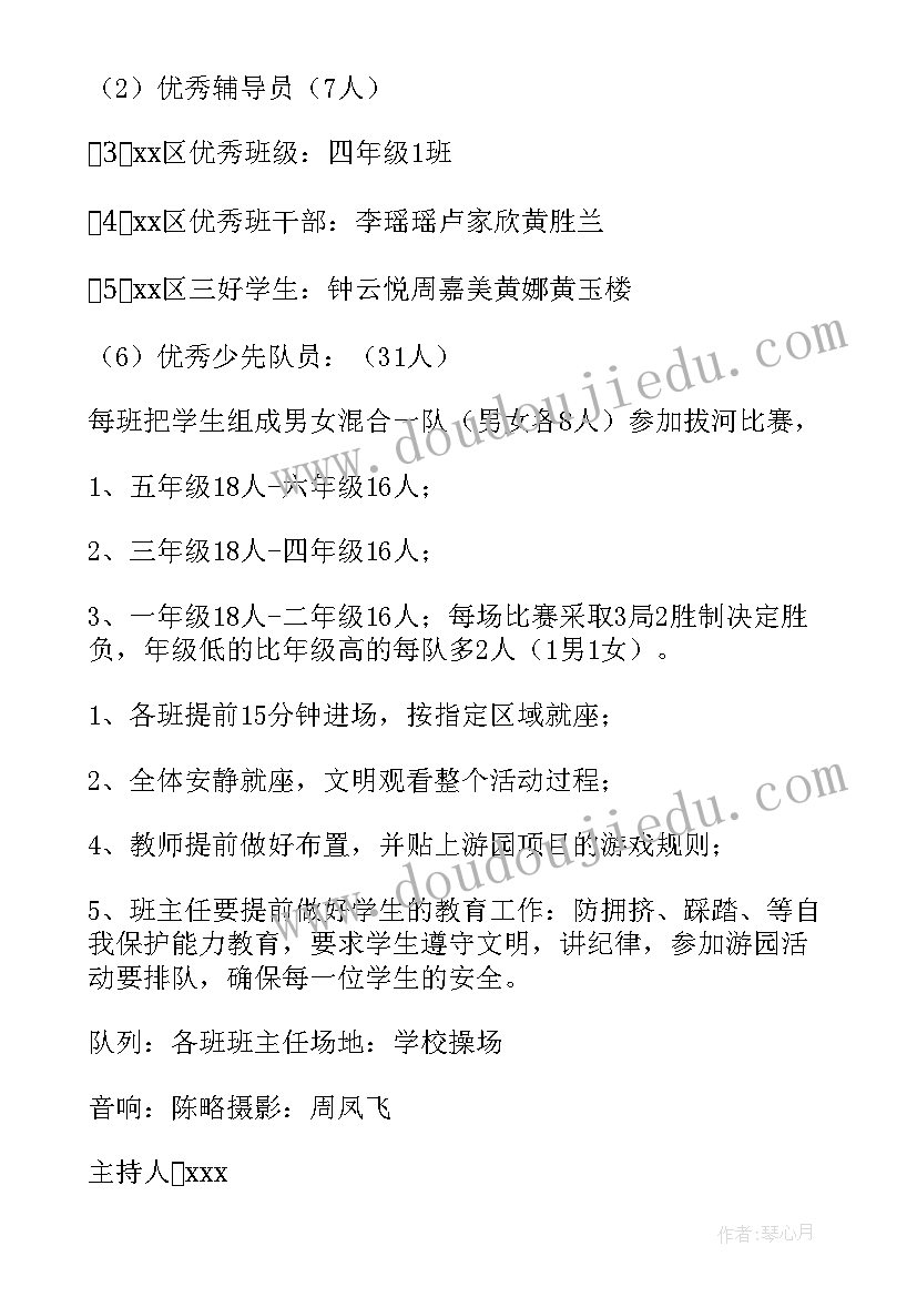 六一慰问活动方案策划 六一节慰问活动方案(大全8篇)