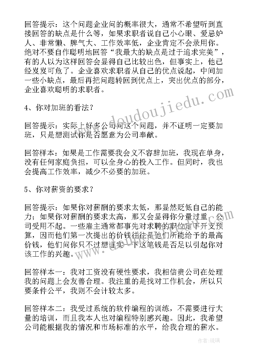 最新面试自我介绍 面试的时候如何自我介绍(汇总15篇)