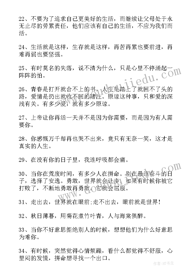 2023年适合重阳节发的朋友圈文案 适合发朋友圈说说的好句子(大全8篇)