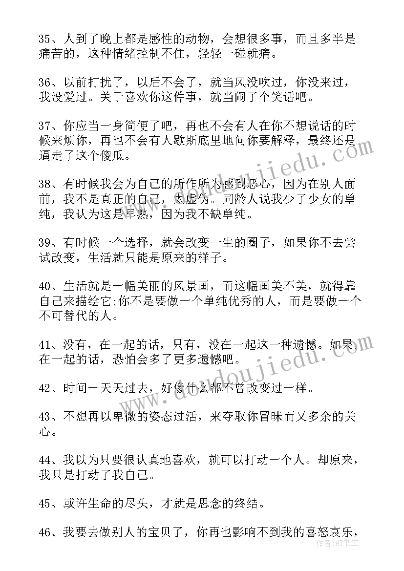 2023年适合重阳节发的朋友圈文案 适合发朋友圈说说的好句子(大全8篇)