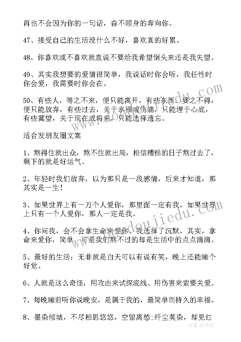 2023年适合重阳节发的朋友圈文案 适合发朋友圈说说的好句子(大全8篇)