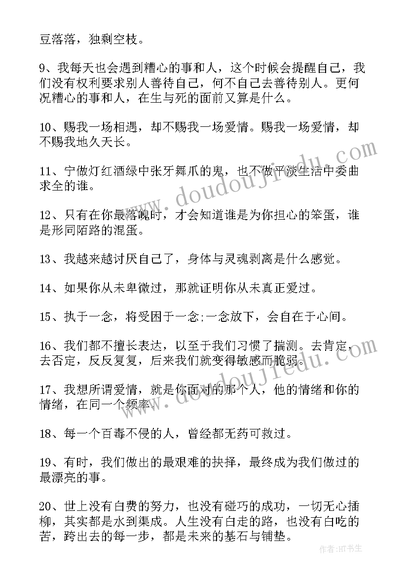 2023年适合重阳节发的朋友圈文案 适合发朋友圈说说的好句子(大全8篇)