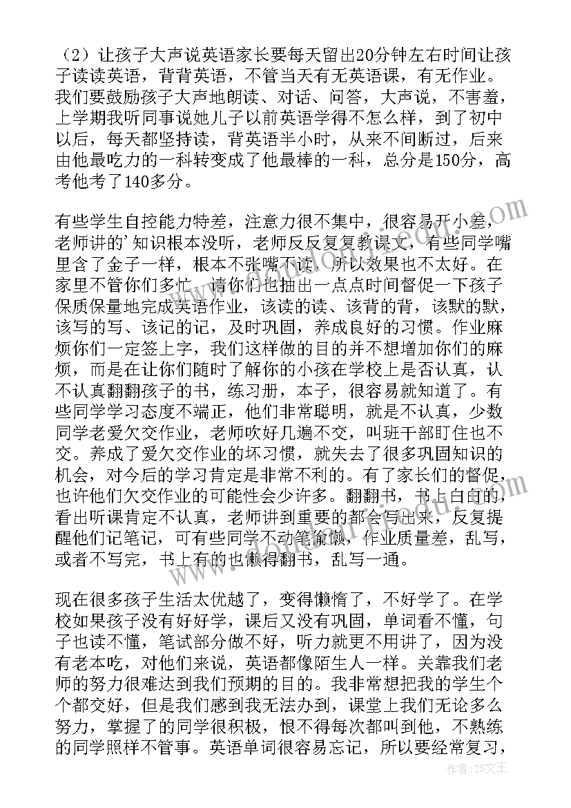 最新小学毕业老师发言稿感谢领导感谢家长 小学毕业典礼数学老师发言稿(大全14篇)