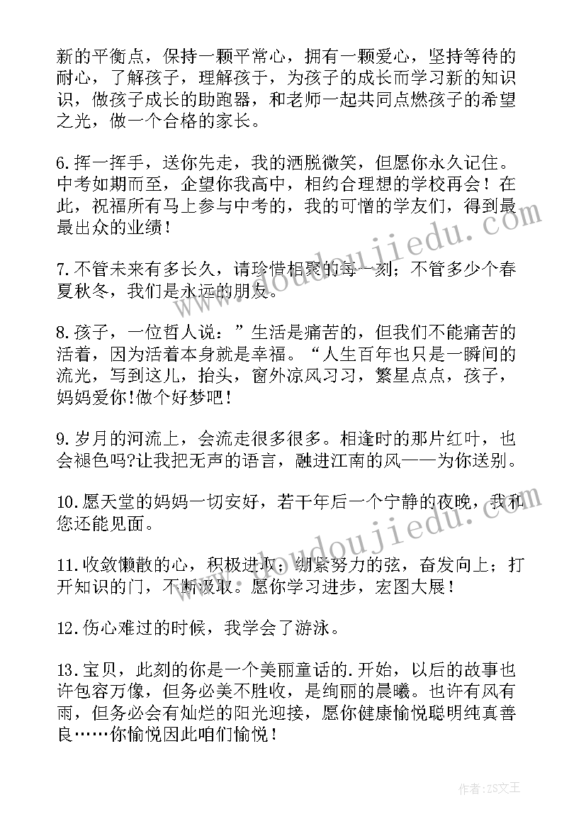 最新毕业六年级 论文毕业心得体会(大全13篇)