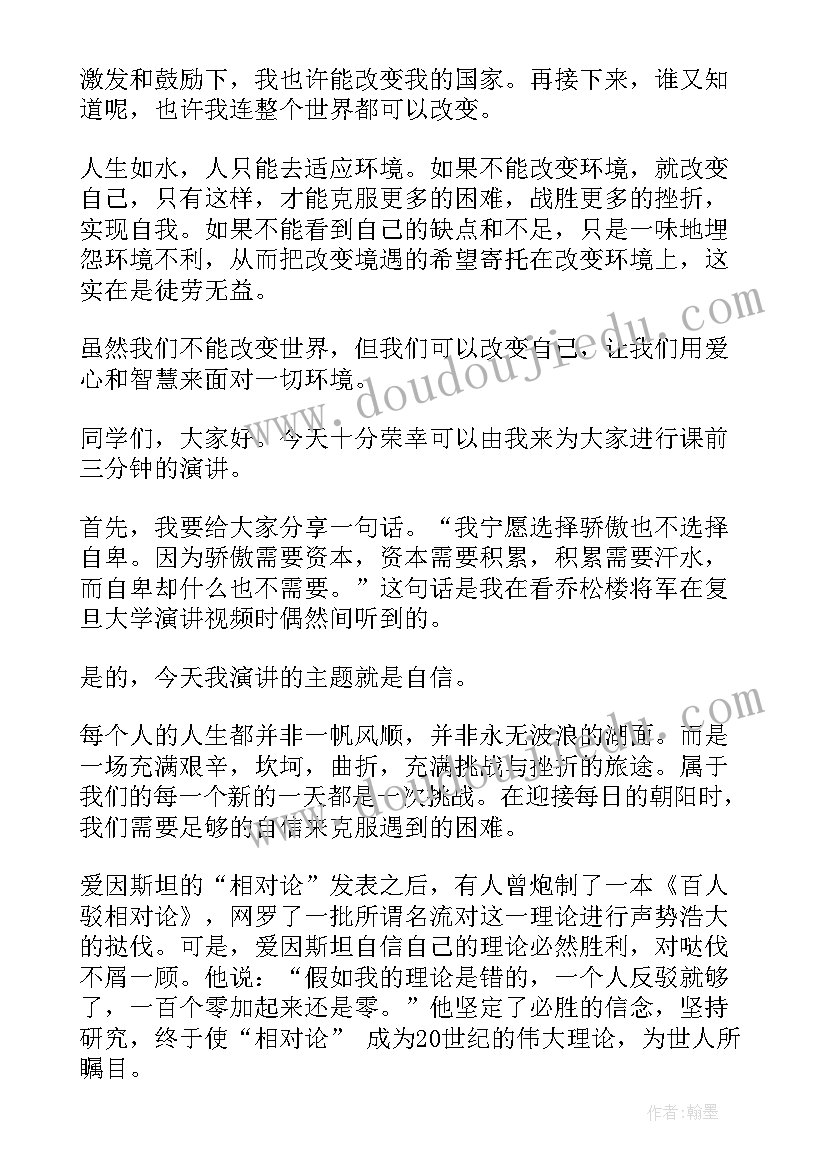 2023年春节演讲稿分钟(模板11篇)