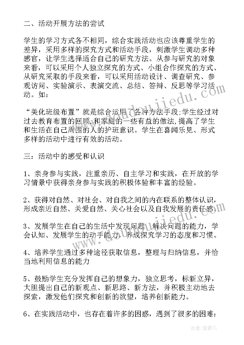 2023年活动总结大会发言稿 举行爱牙日活动总结(实用8篇)