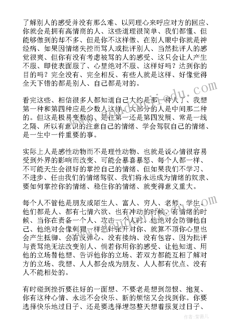 奥特·佩吉 佩奥特掌控散文(优质8篇)